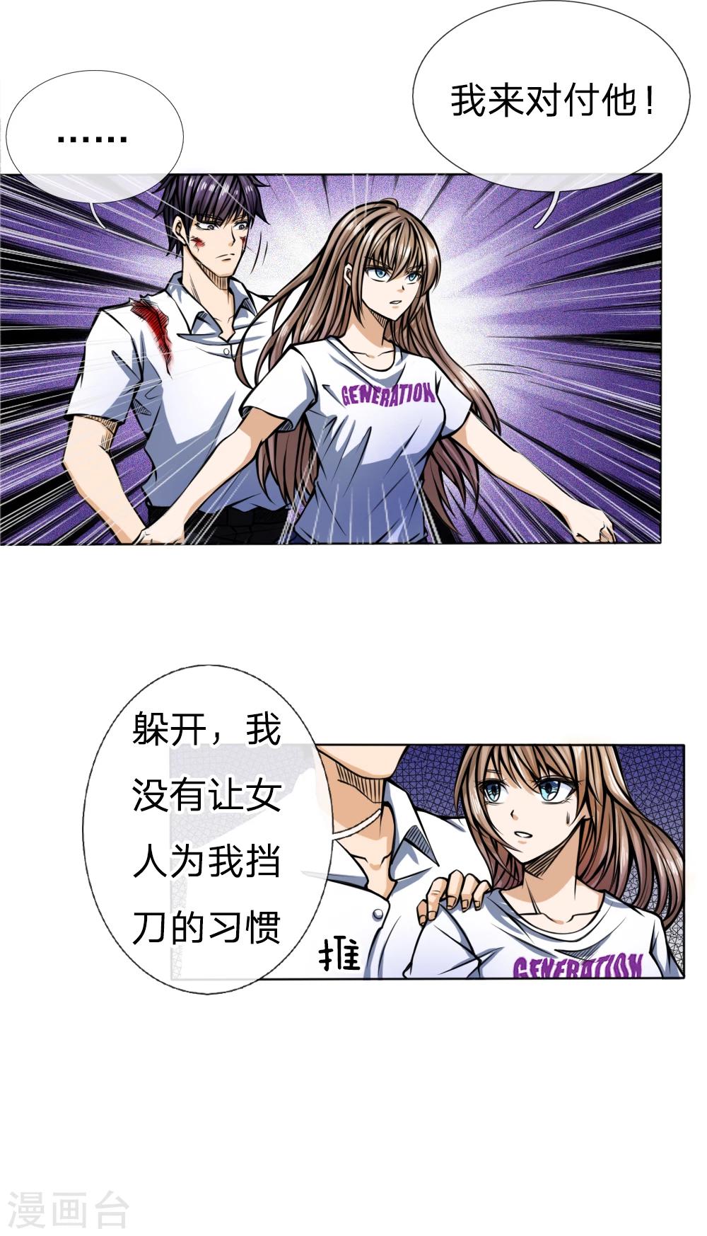 第31话-第31话