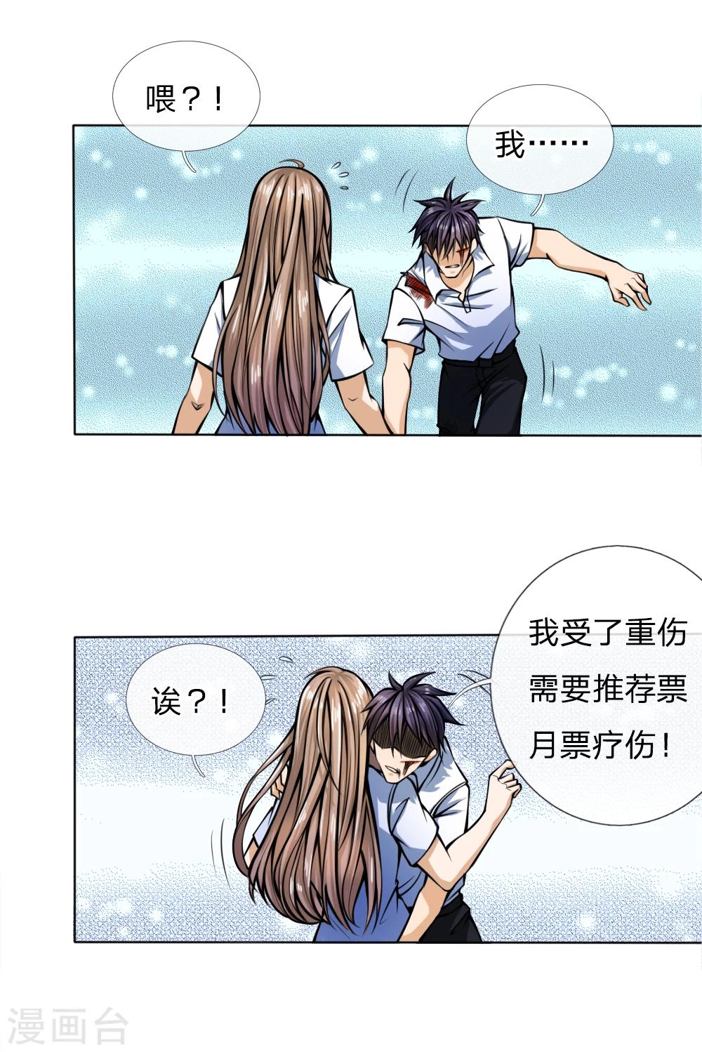 第31话-第31话