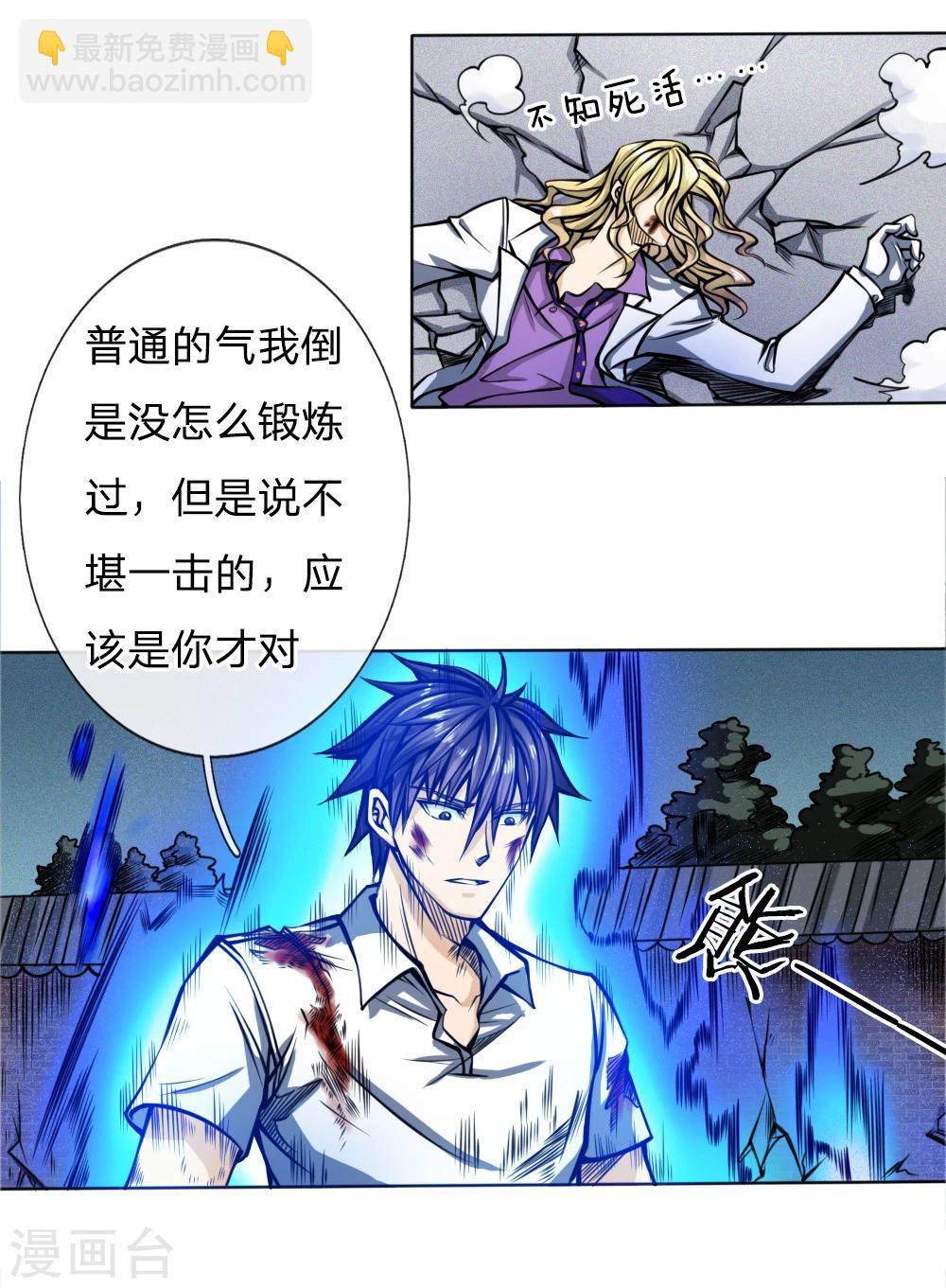 第31话-第31话