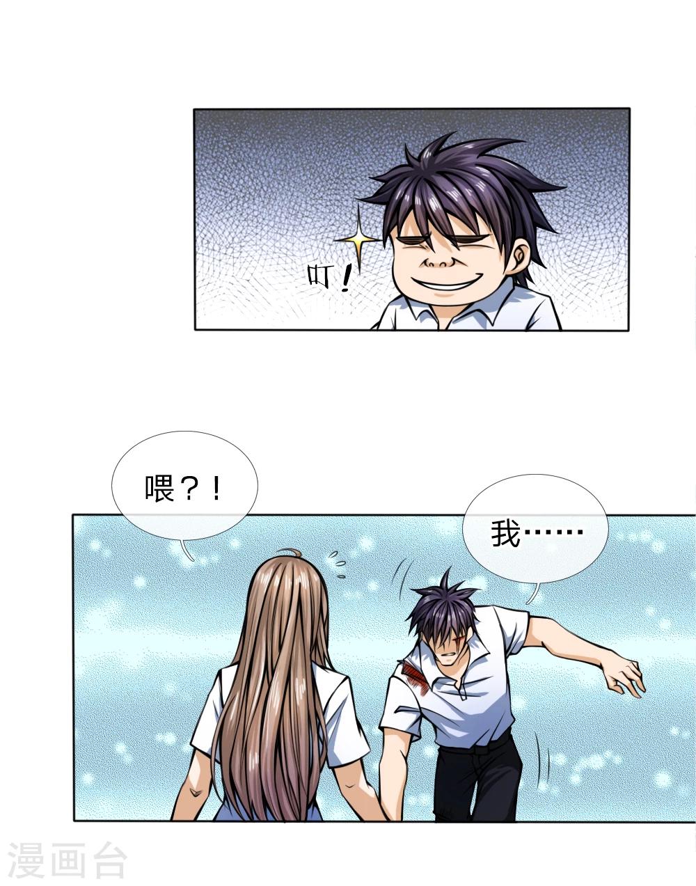 第31话-第31话