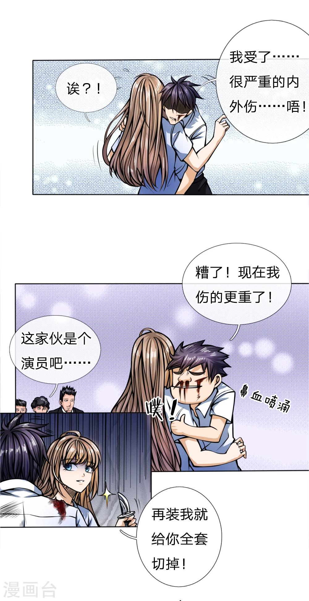 第31话-第31话