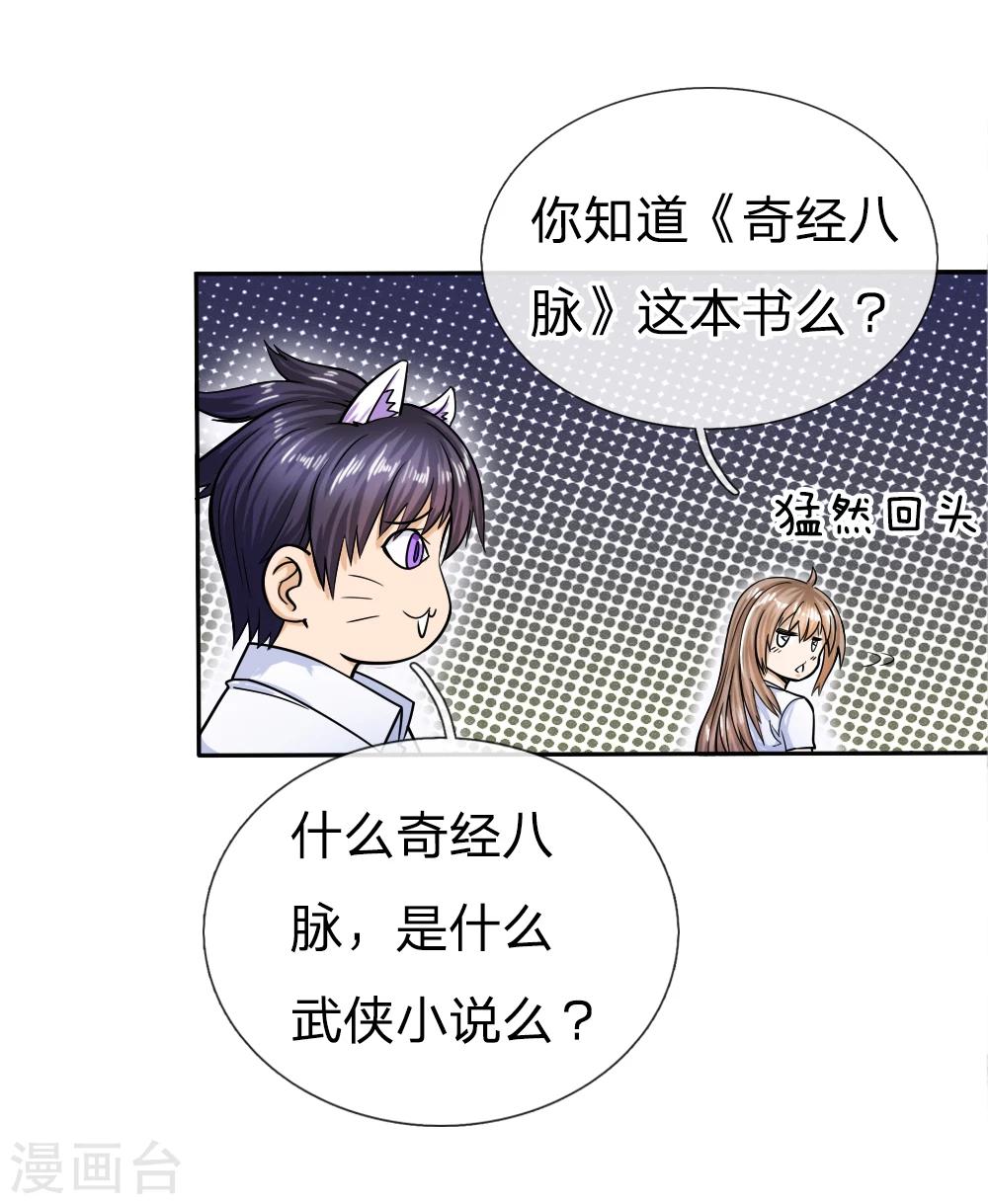 第33话-第33话
