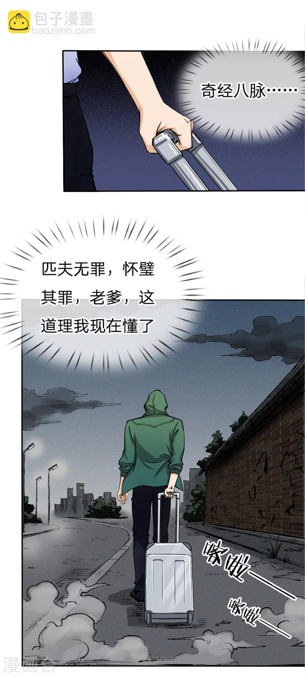 第33话-第33话