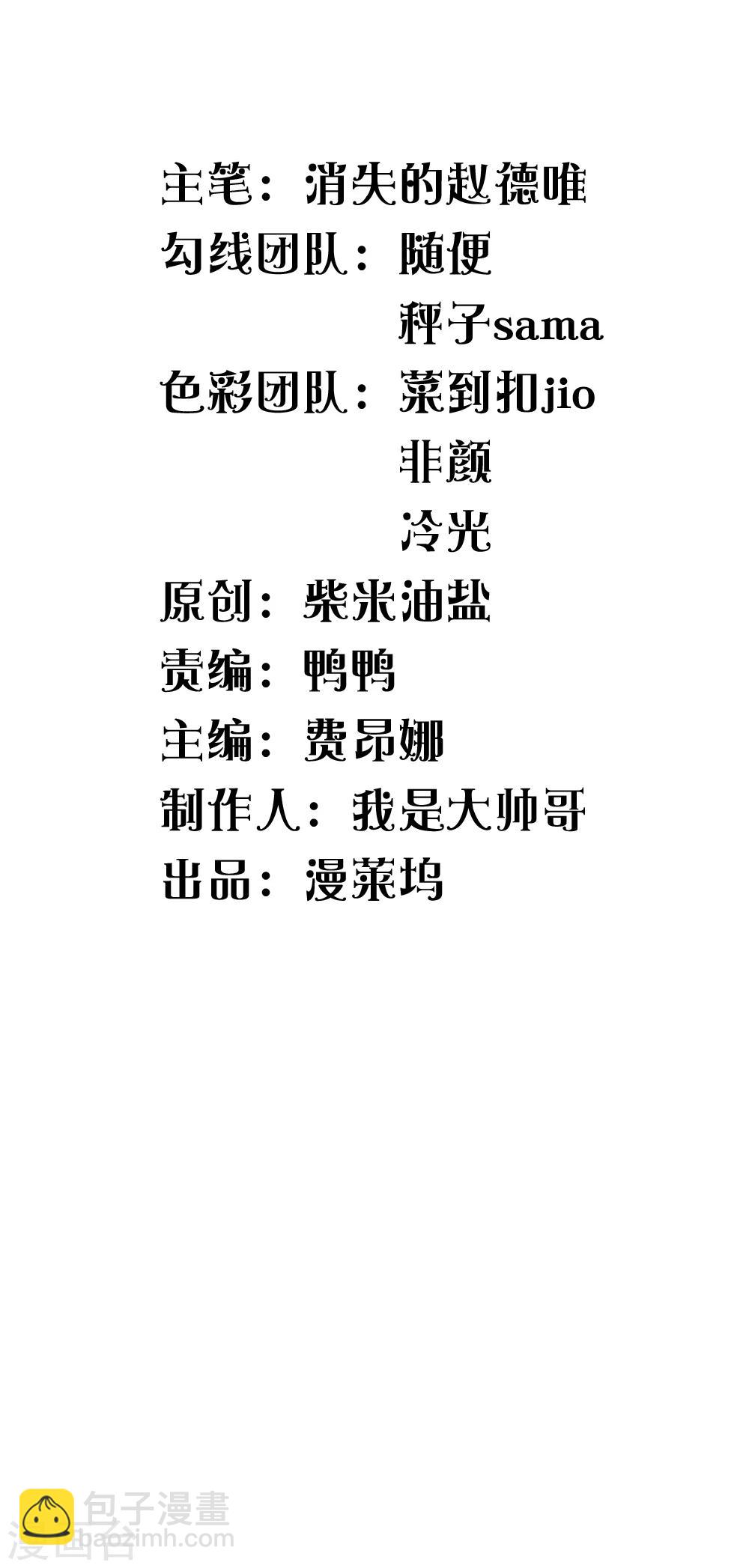 第33话-第33话