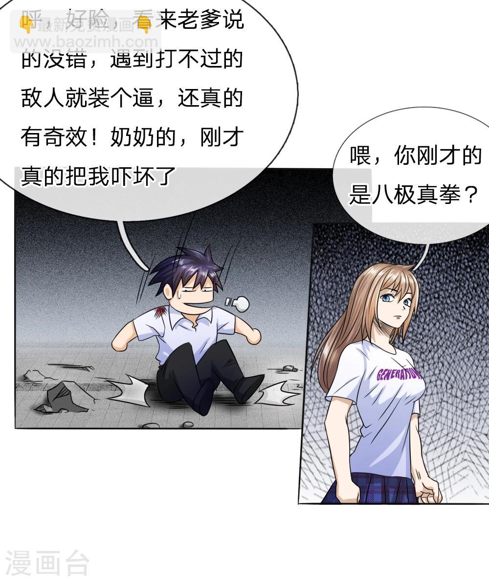 第33话-第33话