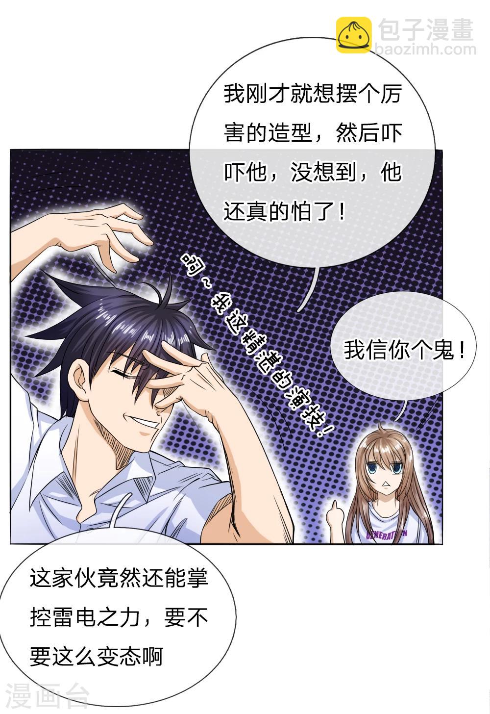 第33话-第33话