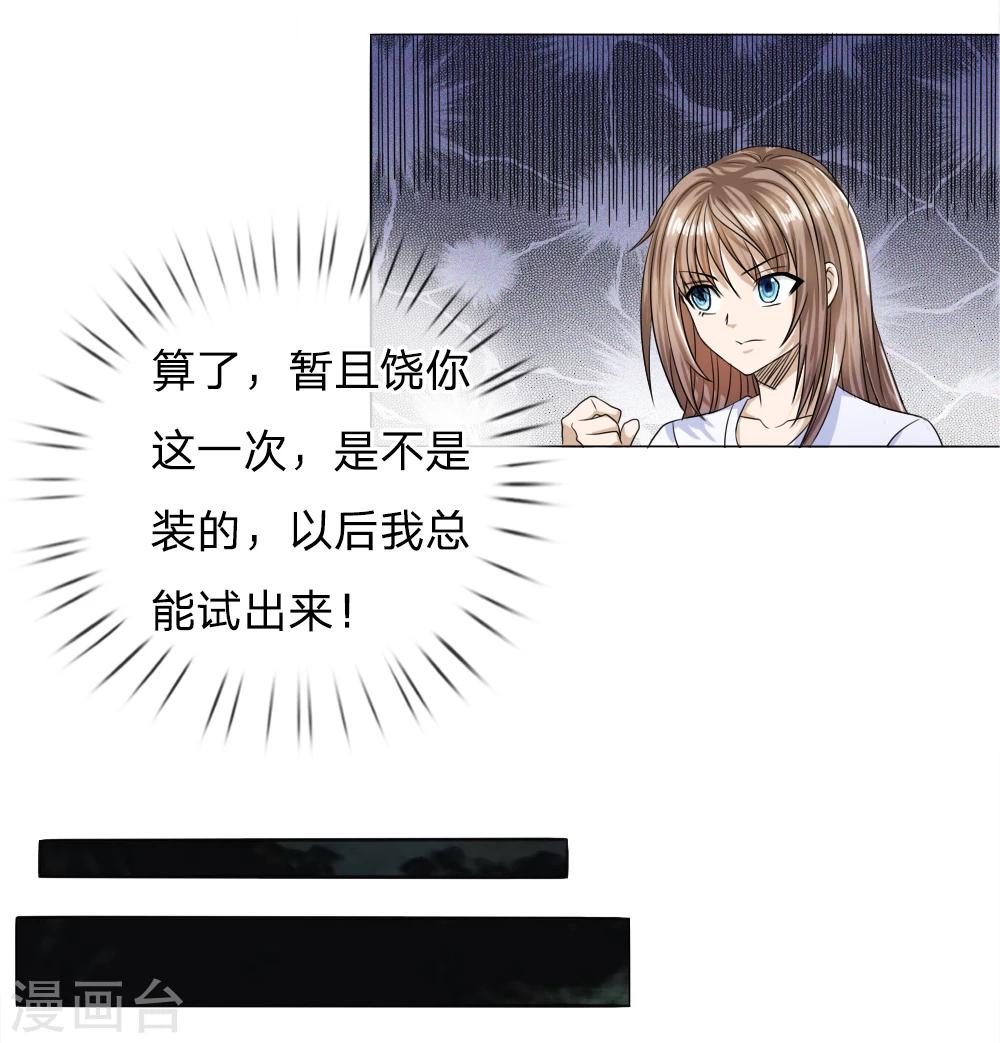 第33话-第33话
