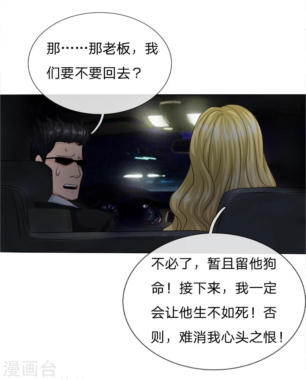 第33话-第33话