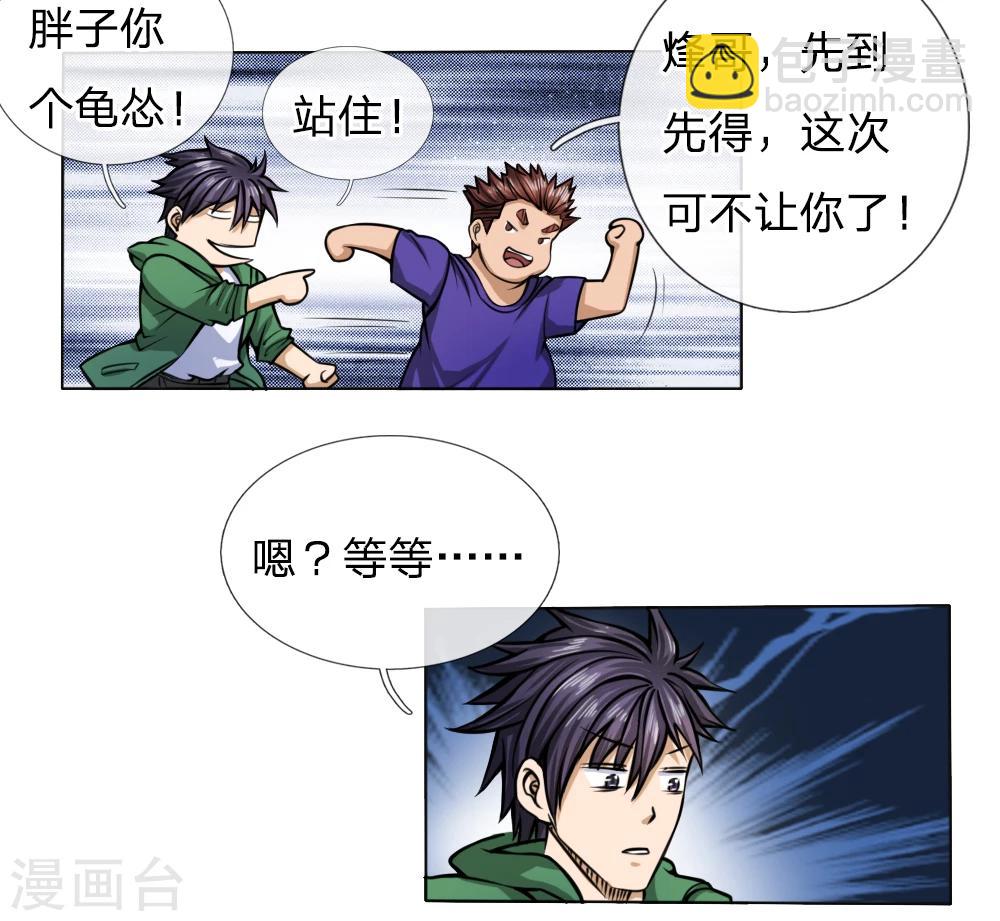 第35话-第35话