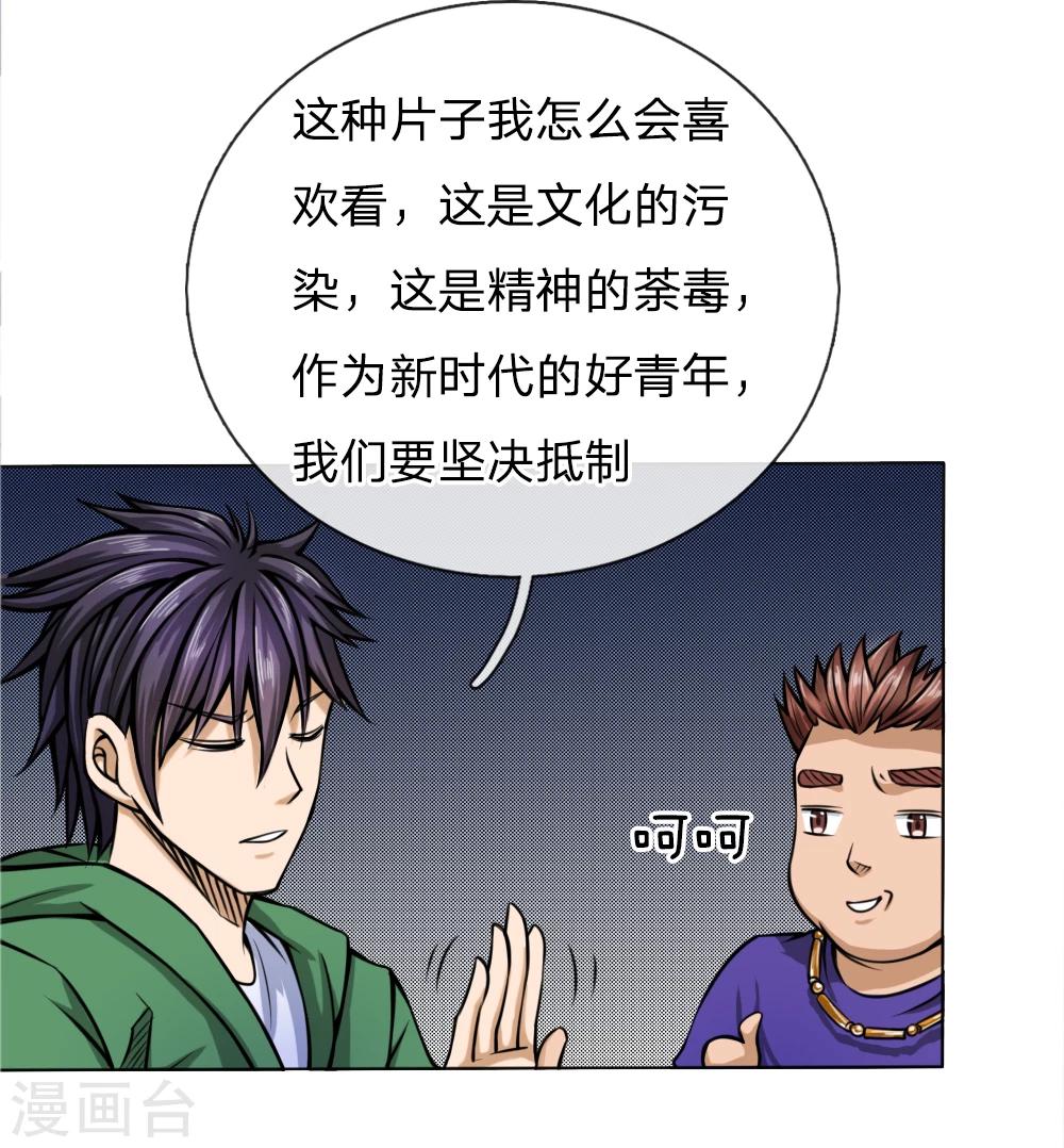 第35话-第35话