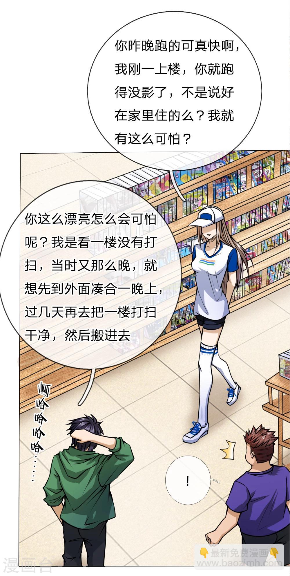 第35话-第35话
