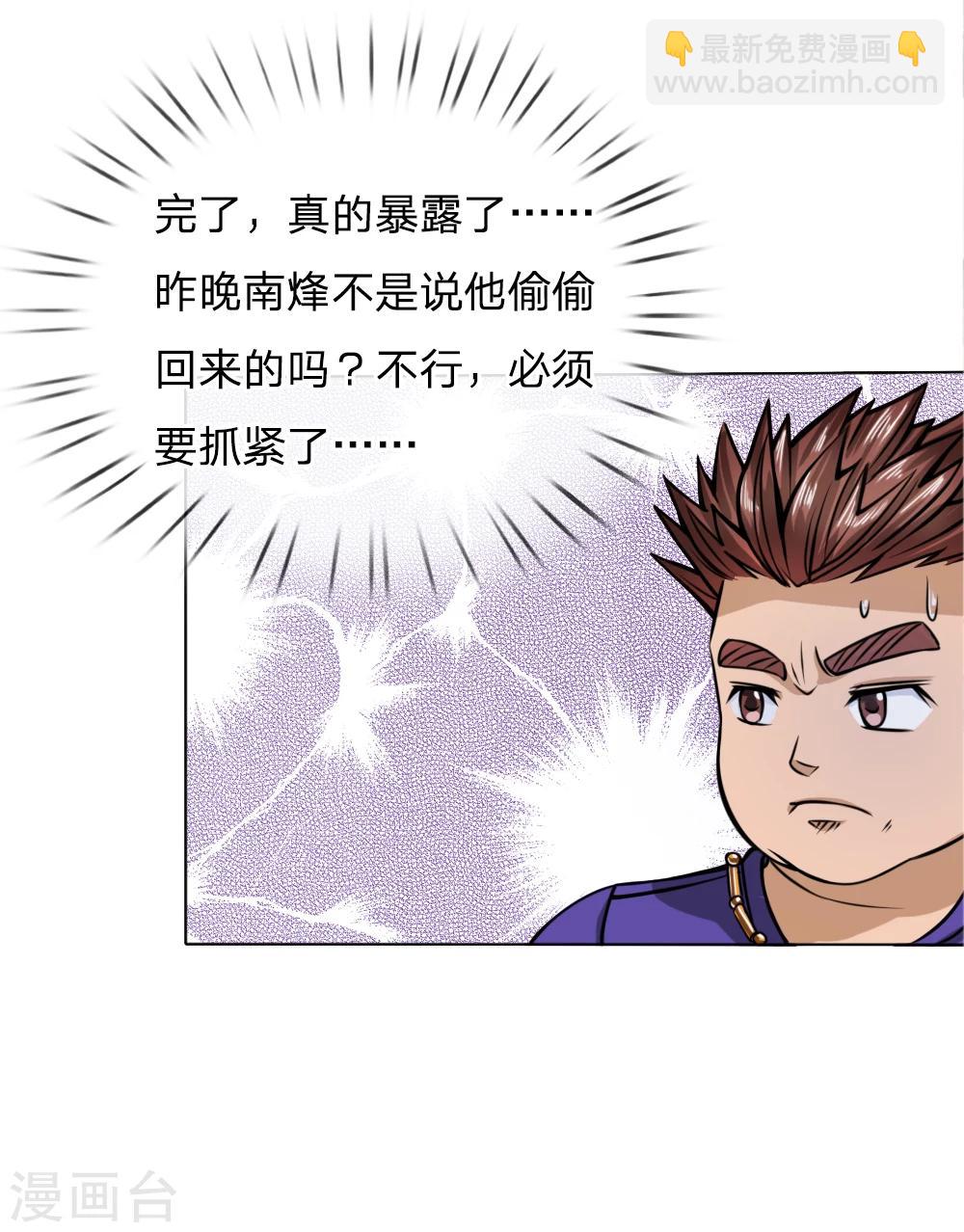 第35话-第35话