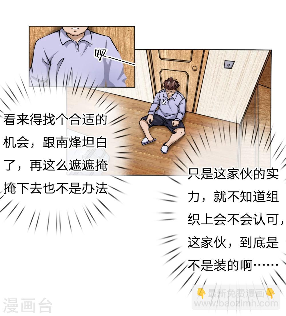 第35话-第35话