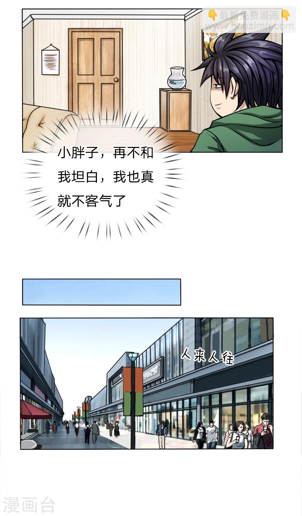 第35话-第35话