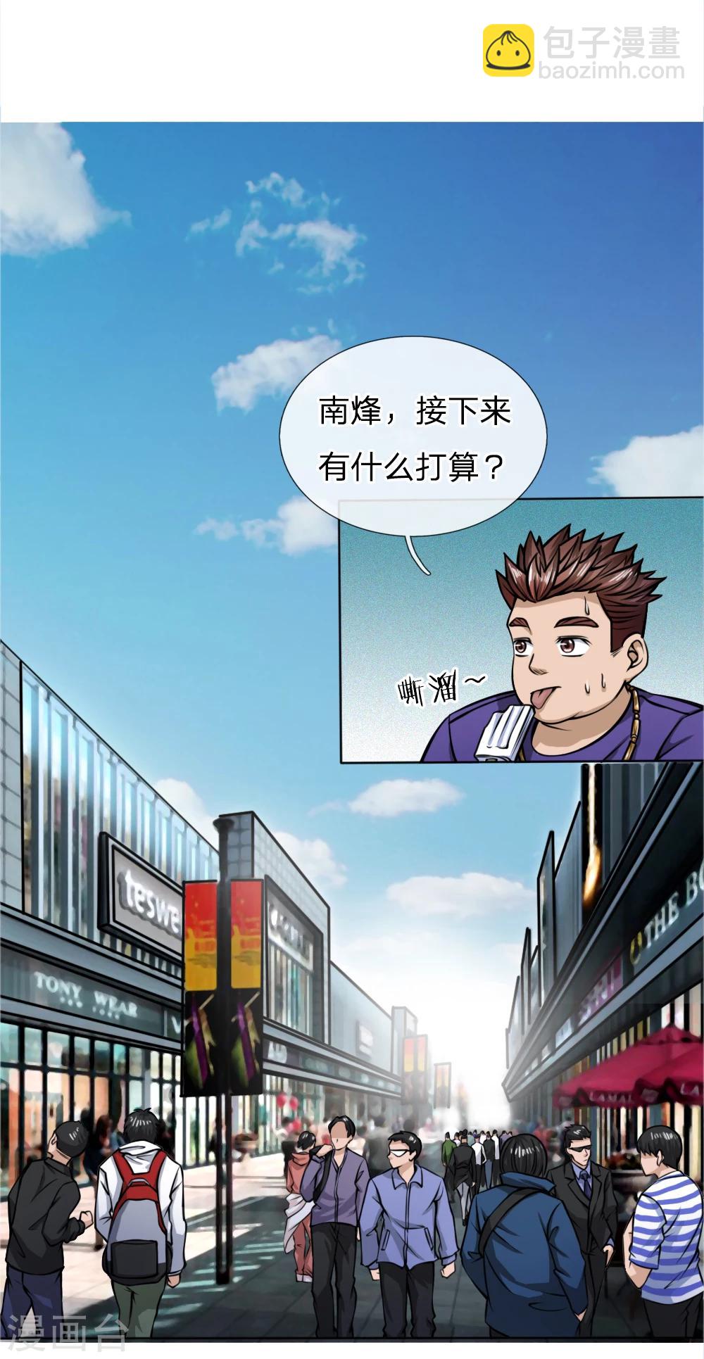 第35话-第35话