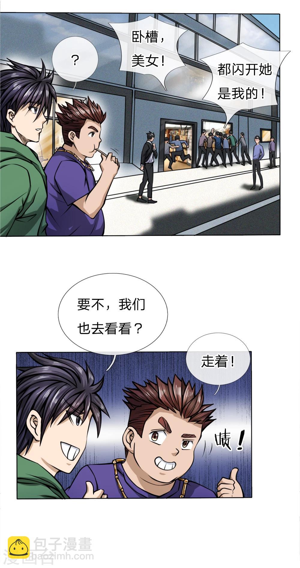 第35话-第35话