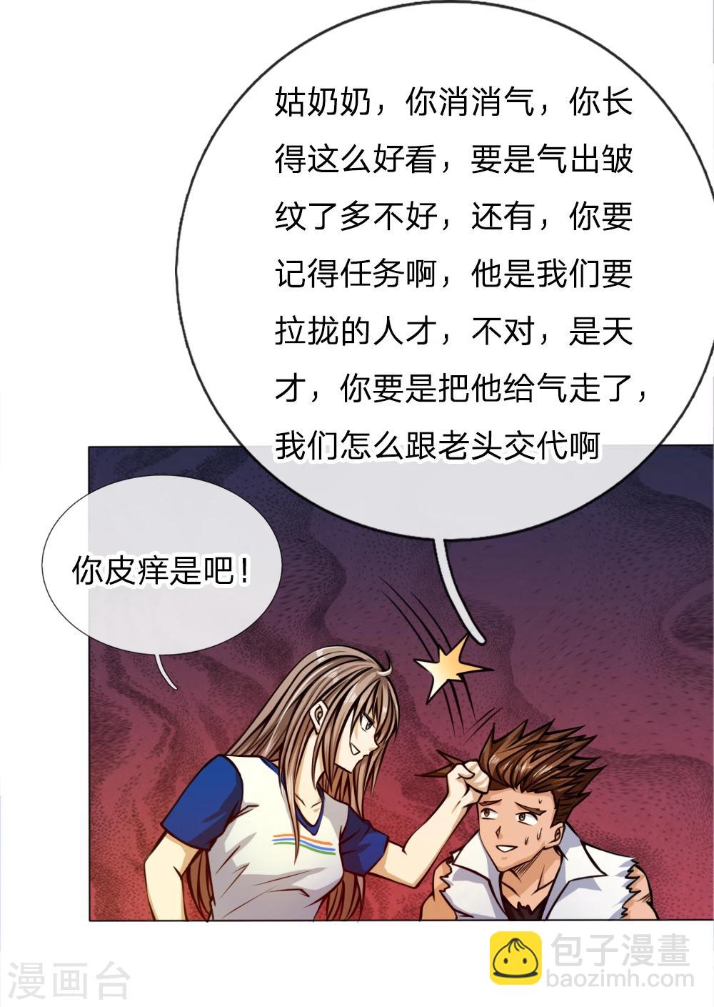 第37话-第37话