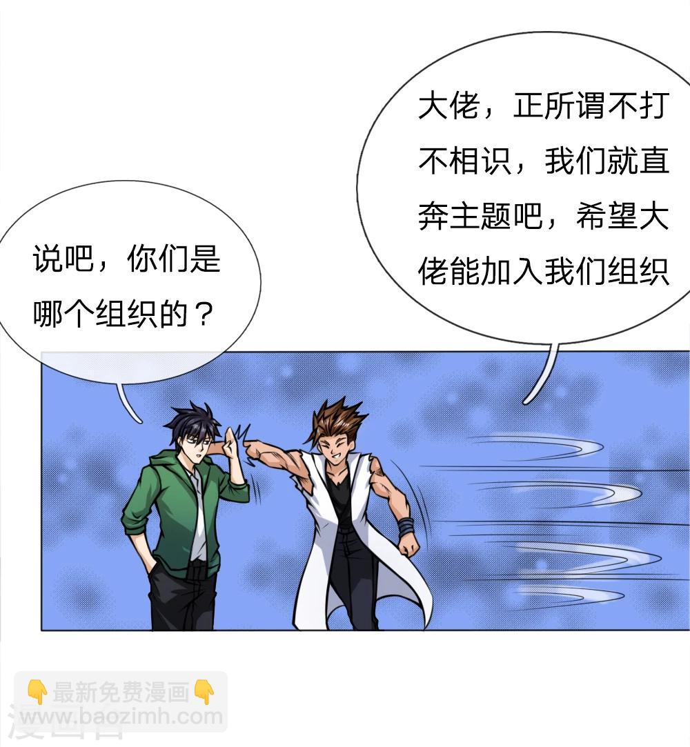 第37话-第37话