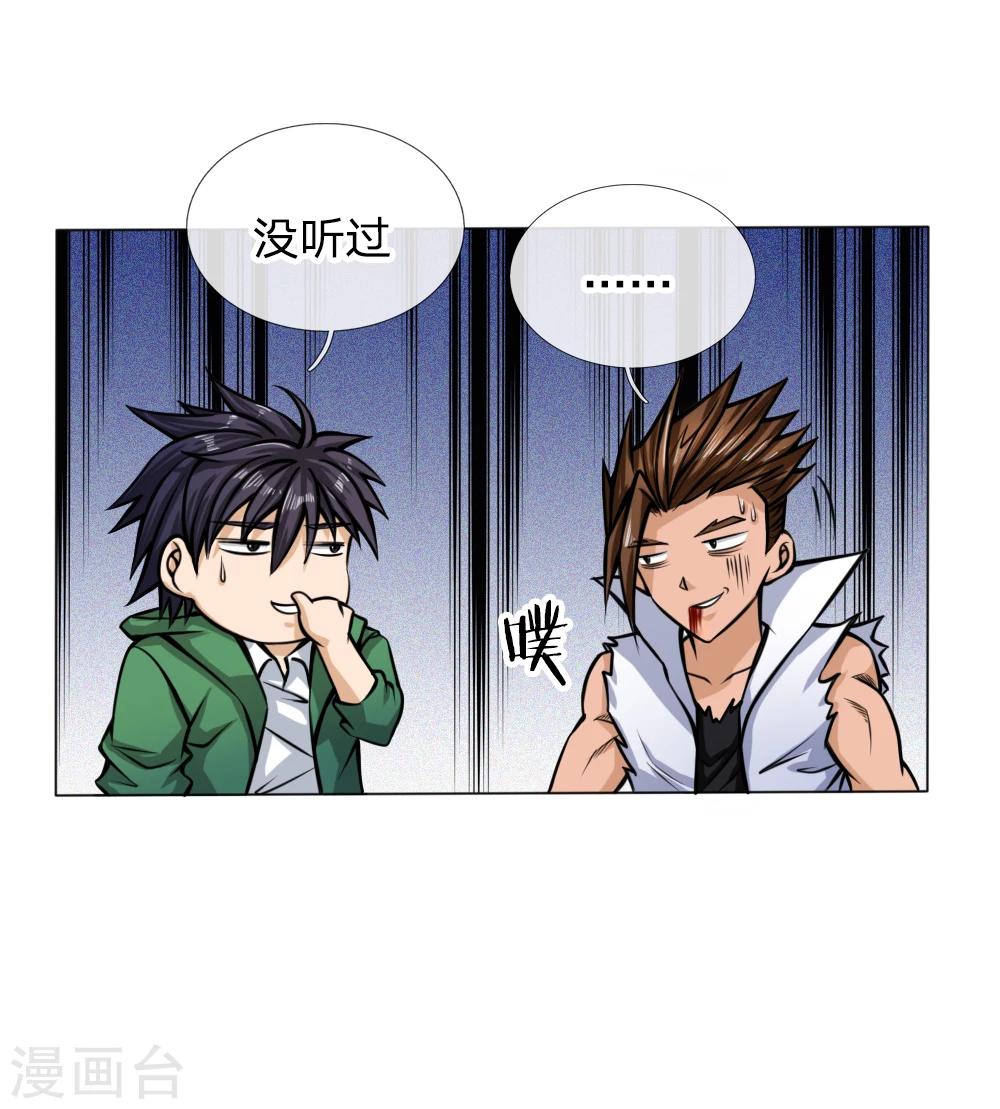 第37话-第37话