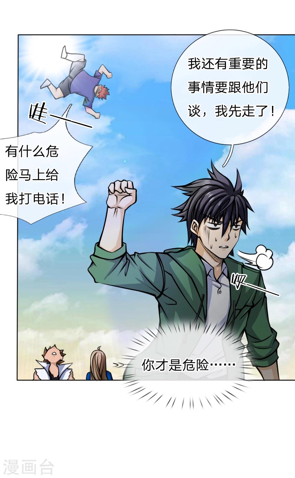 第39话-第39话