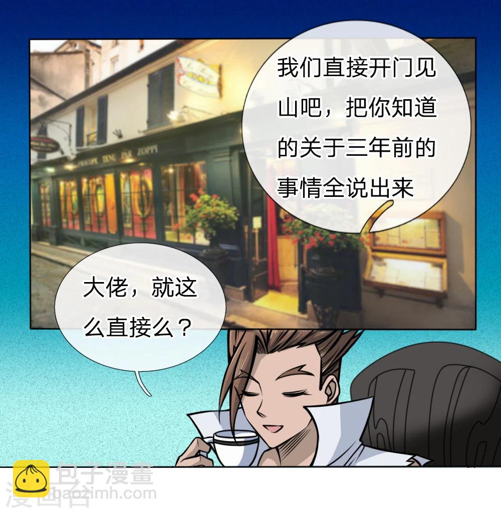 第39话-第39话