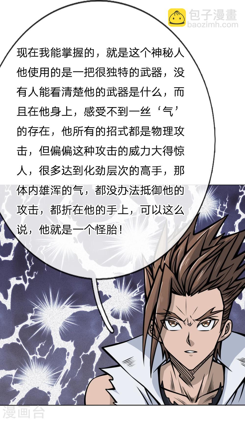 第39话-第39话