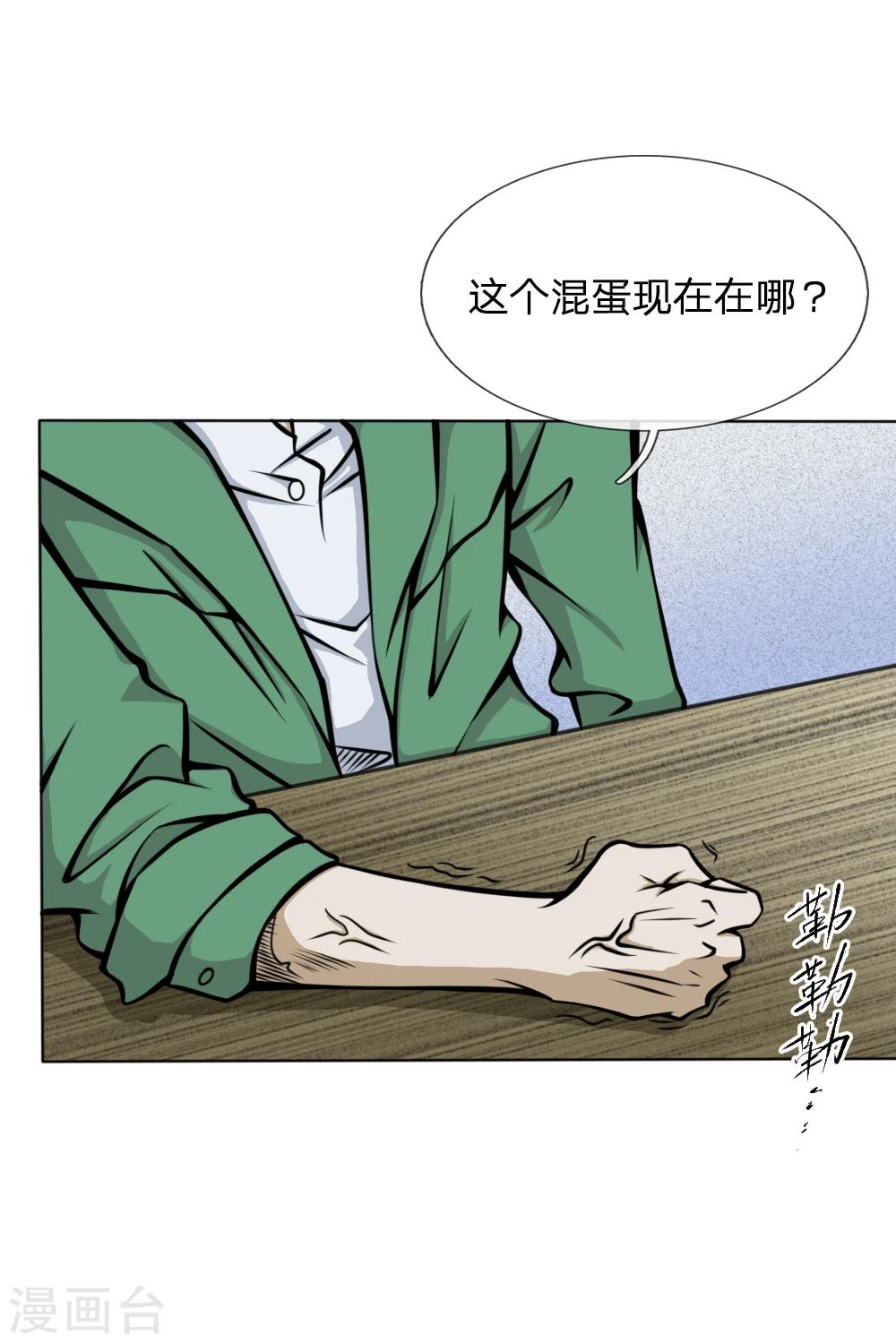 第39话-第39话