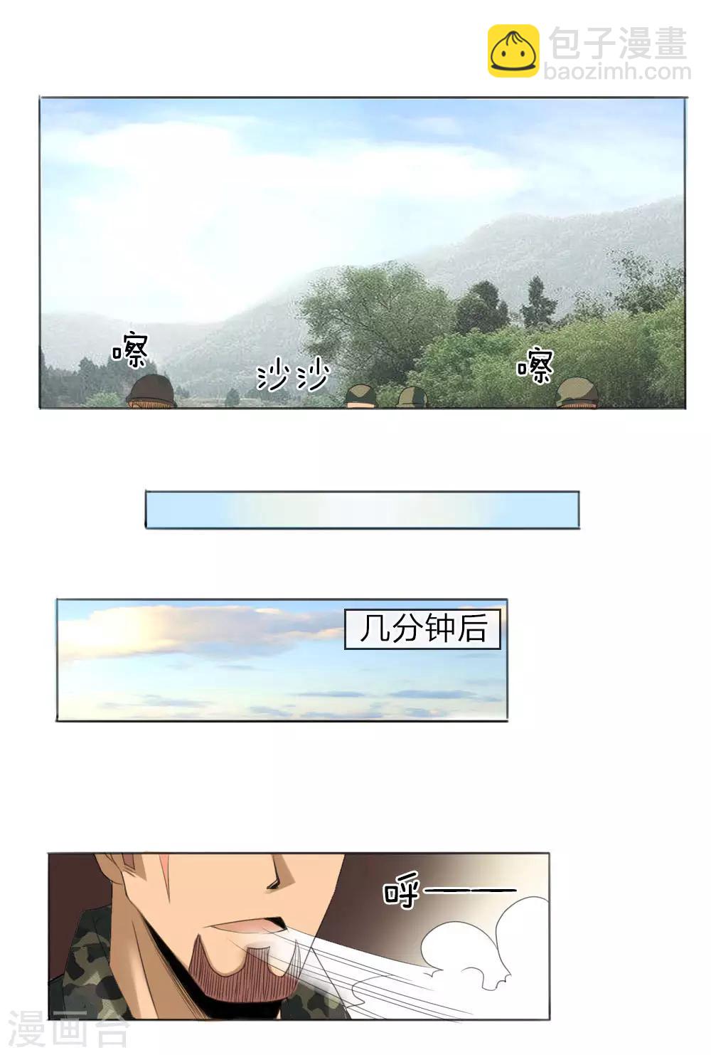 第5话-第5话