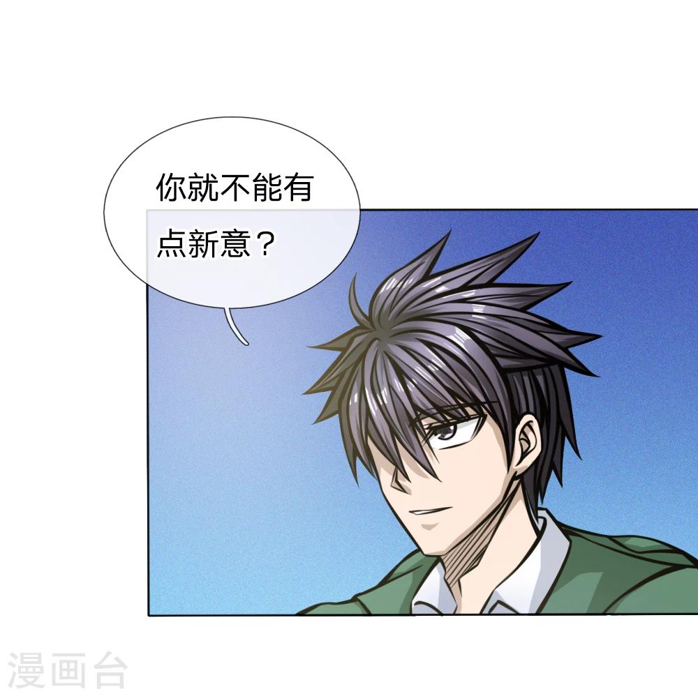 第41话-第41话