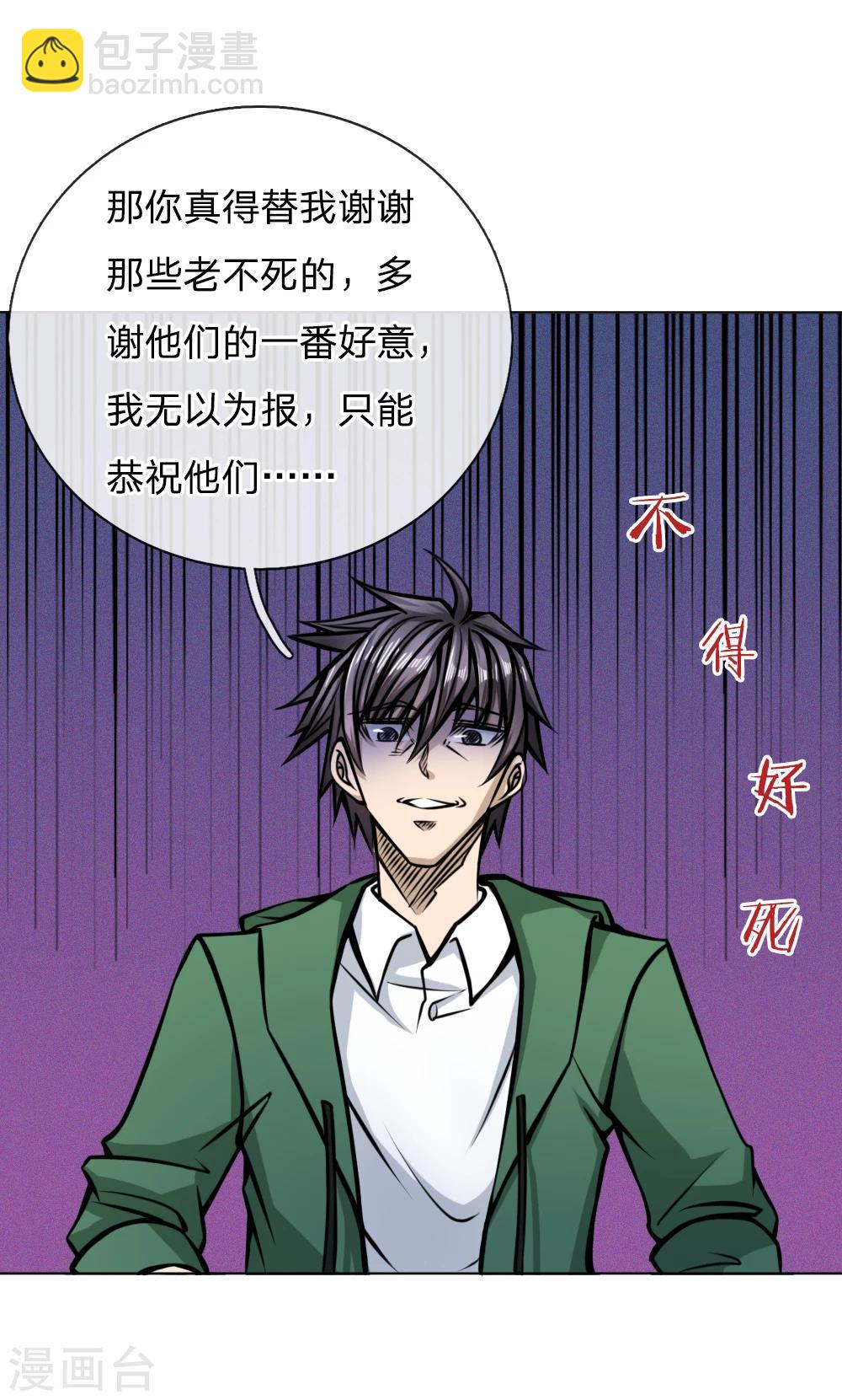 第41话-第41话