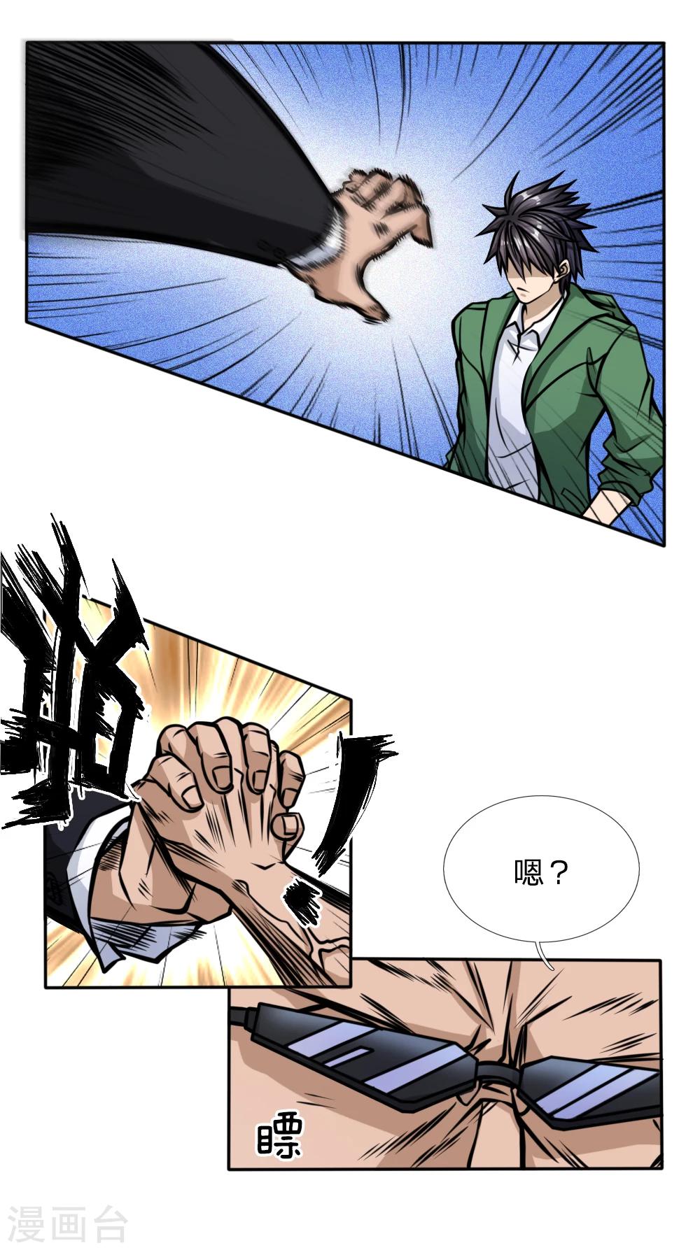 第41话-第41话