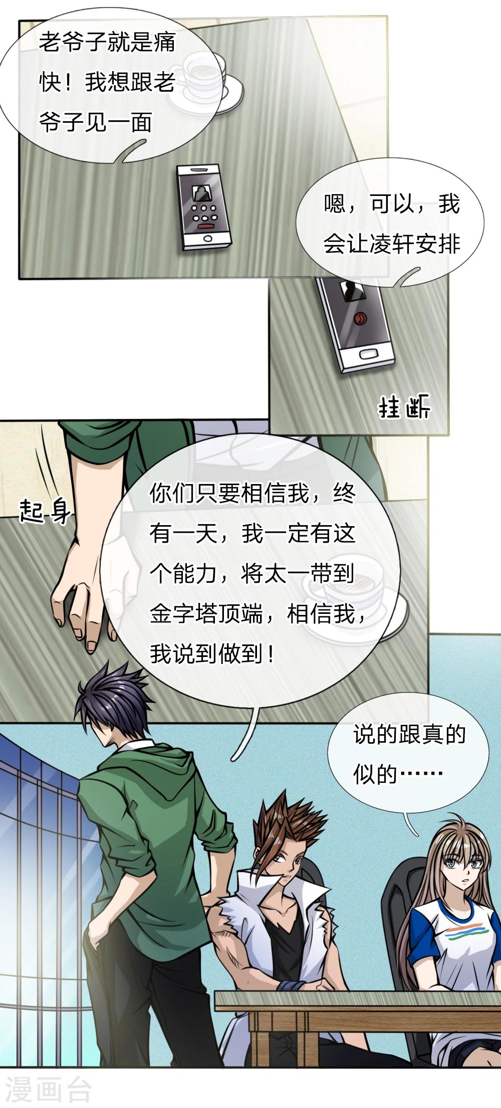第41话-第41话