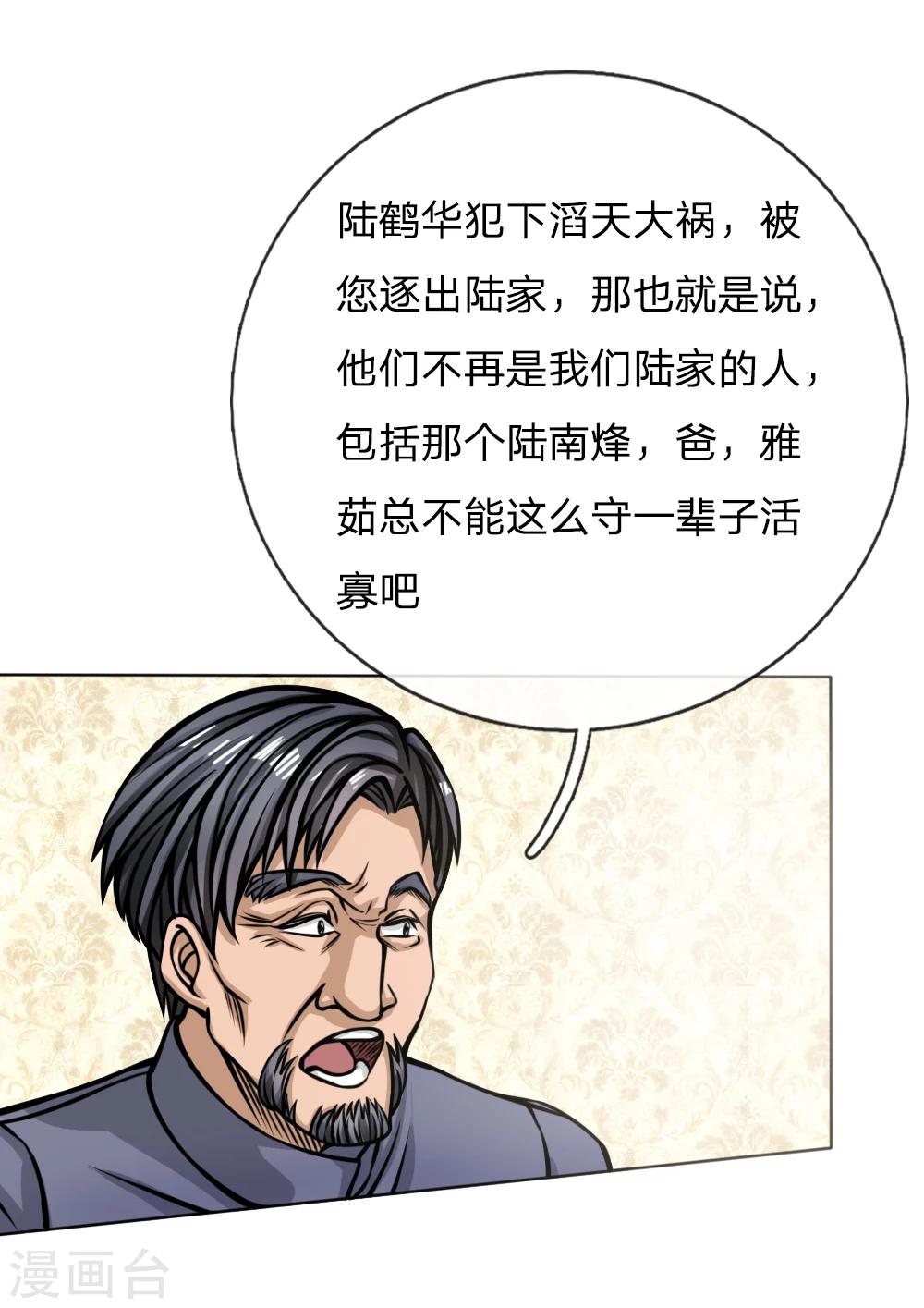 第43话-第43话