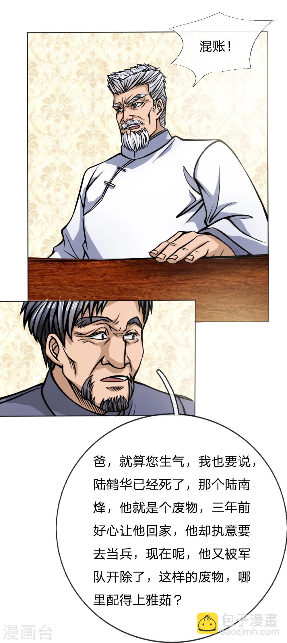 第43话-第43话
