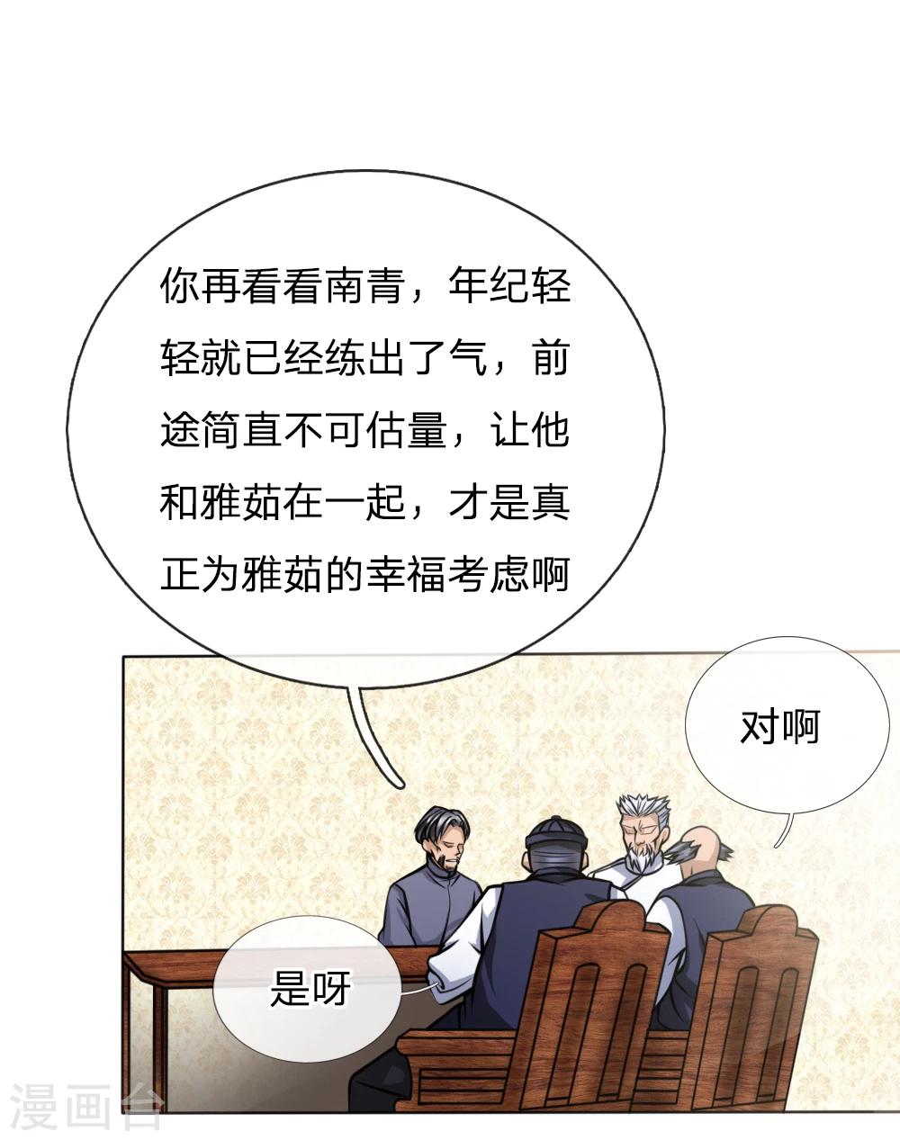 第43话-第43话