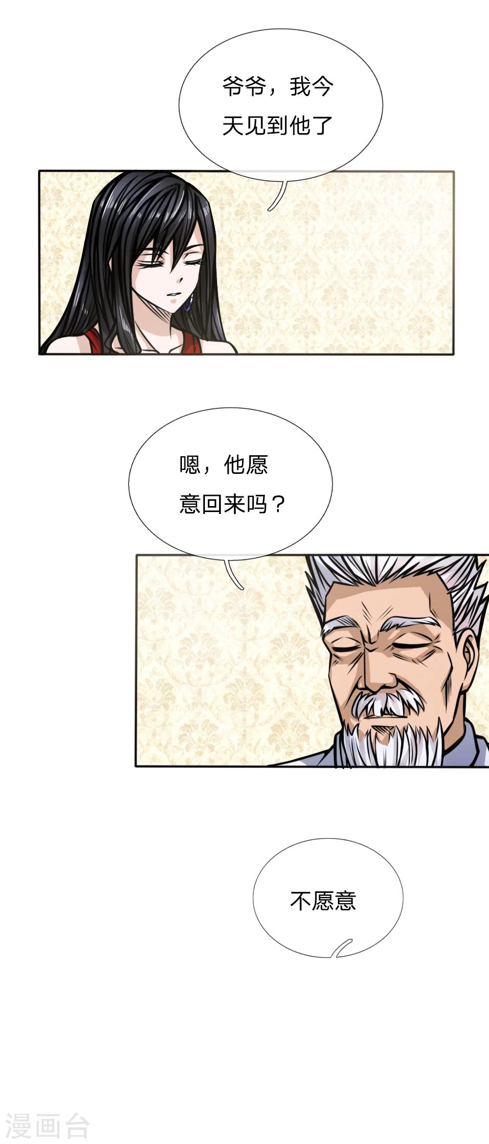 第43话-第43话