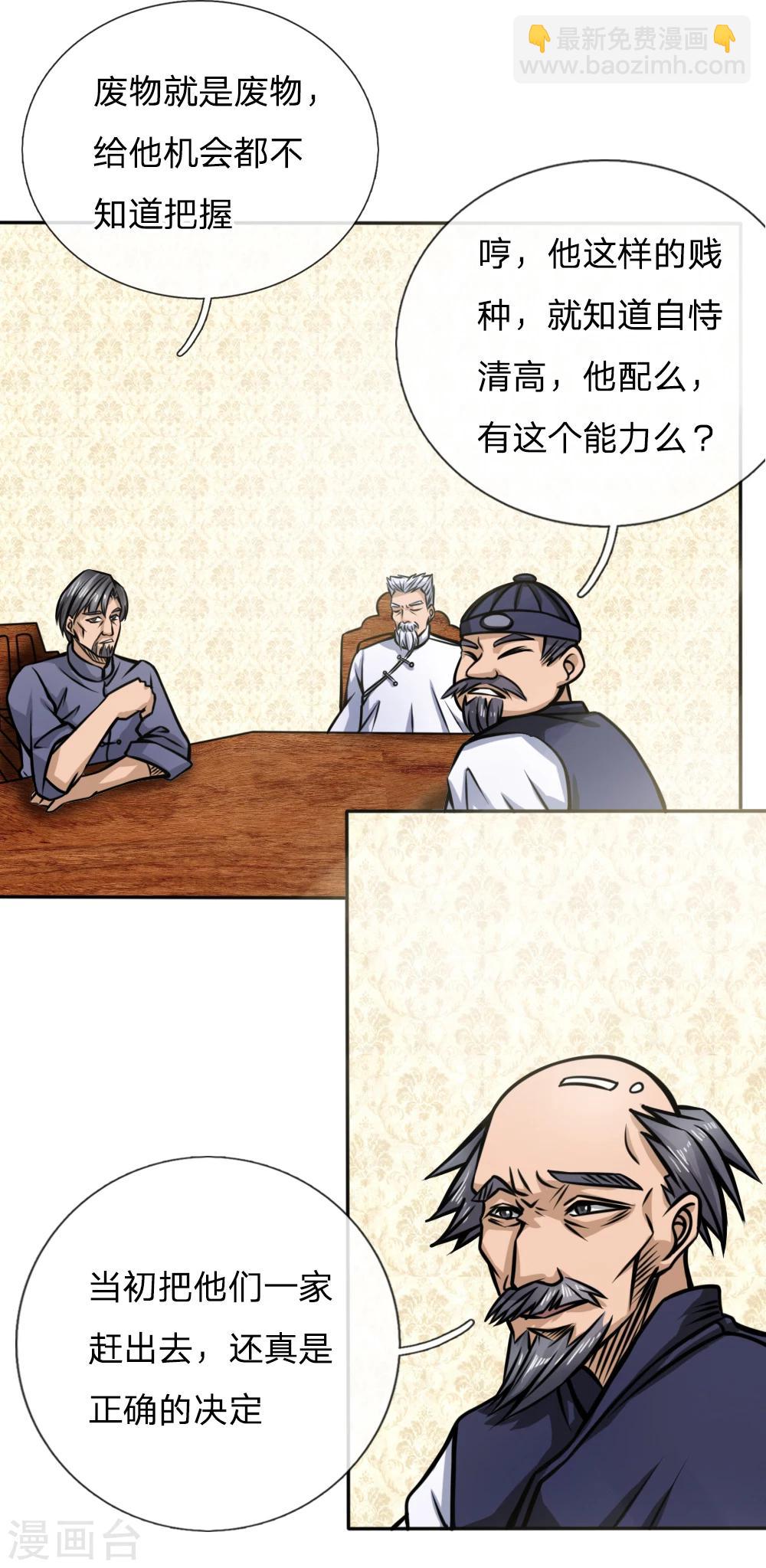 第43话-第43话