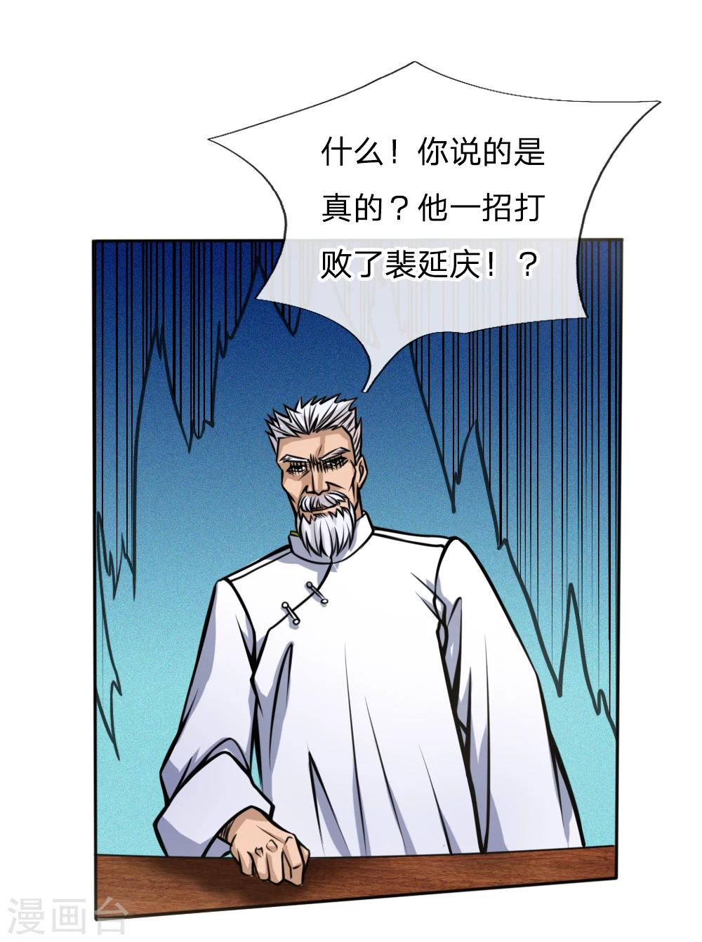 第43话-第43话