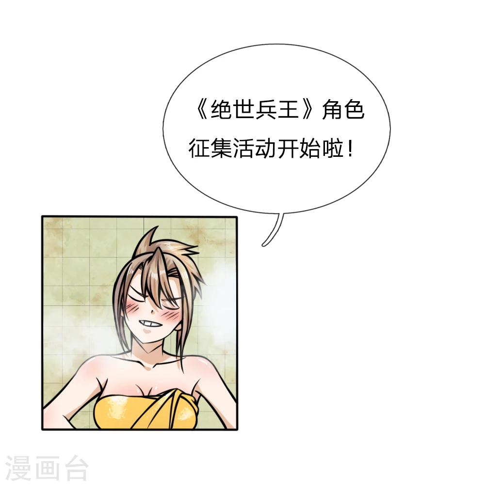 第43话-第43话