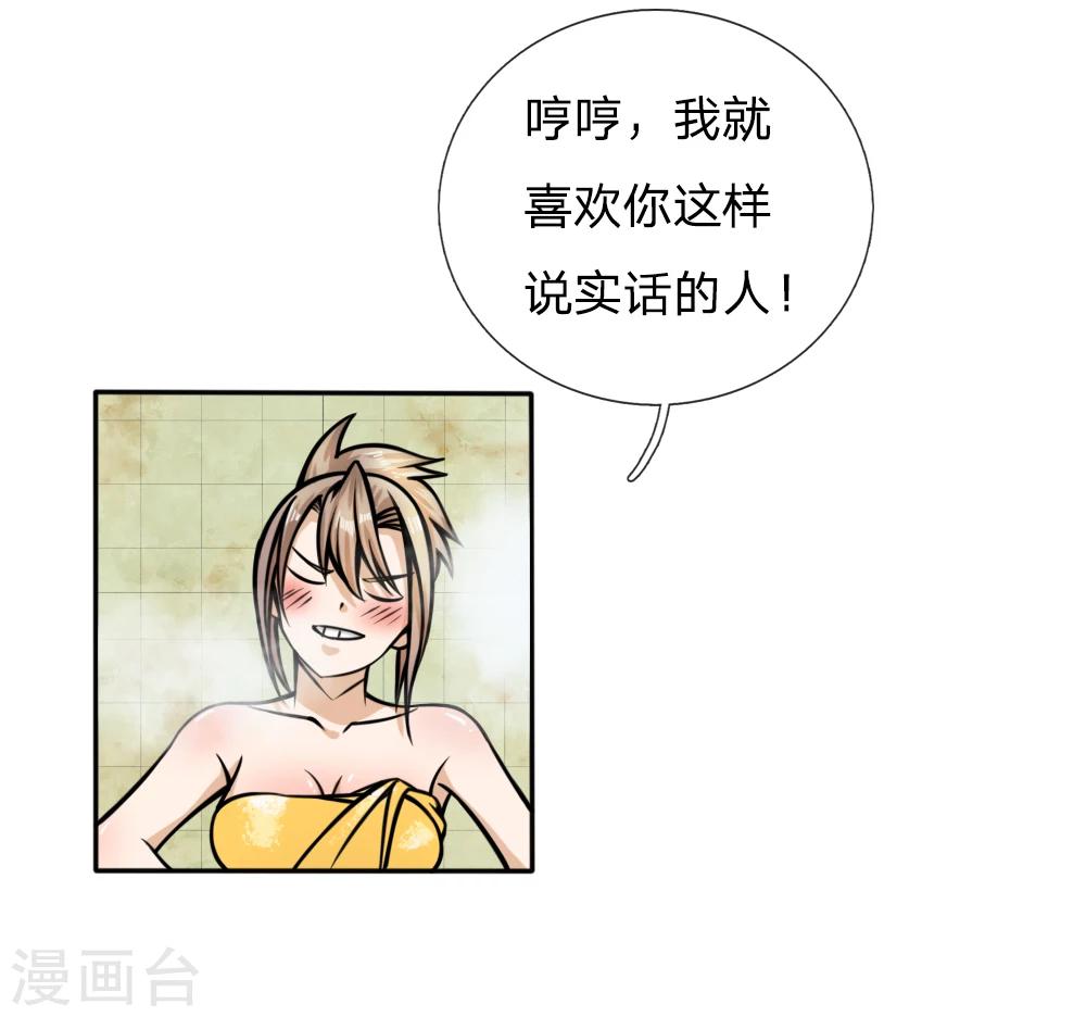 第43话-第43话