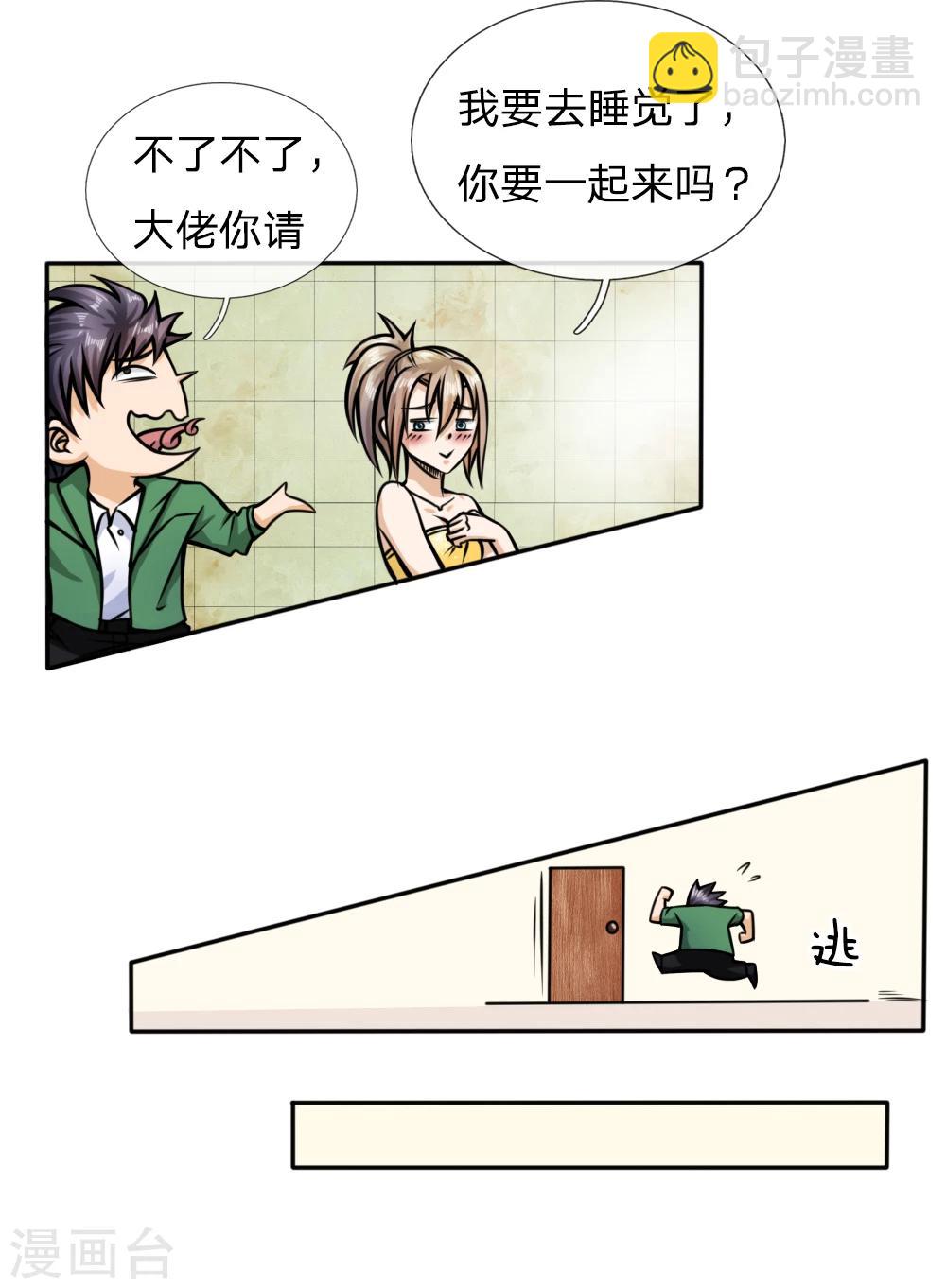 第43话-第43话