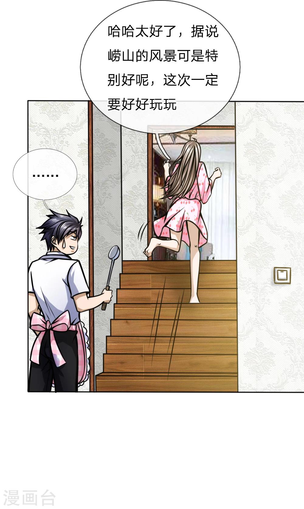 第45话-第45话