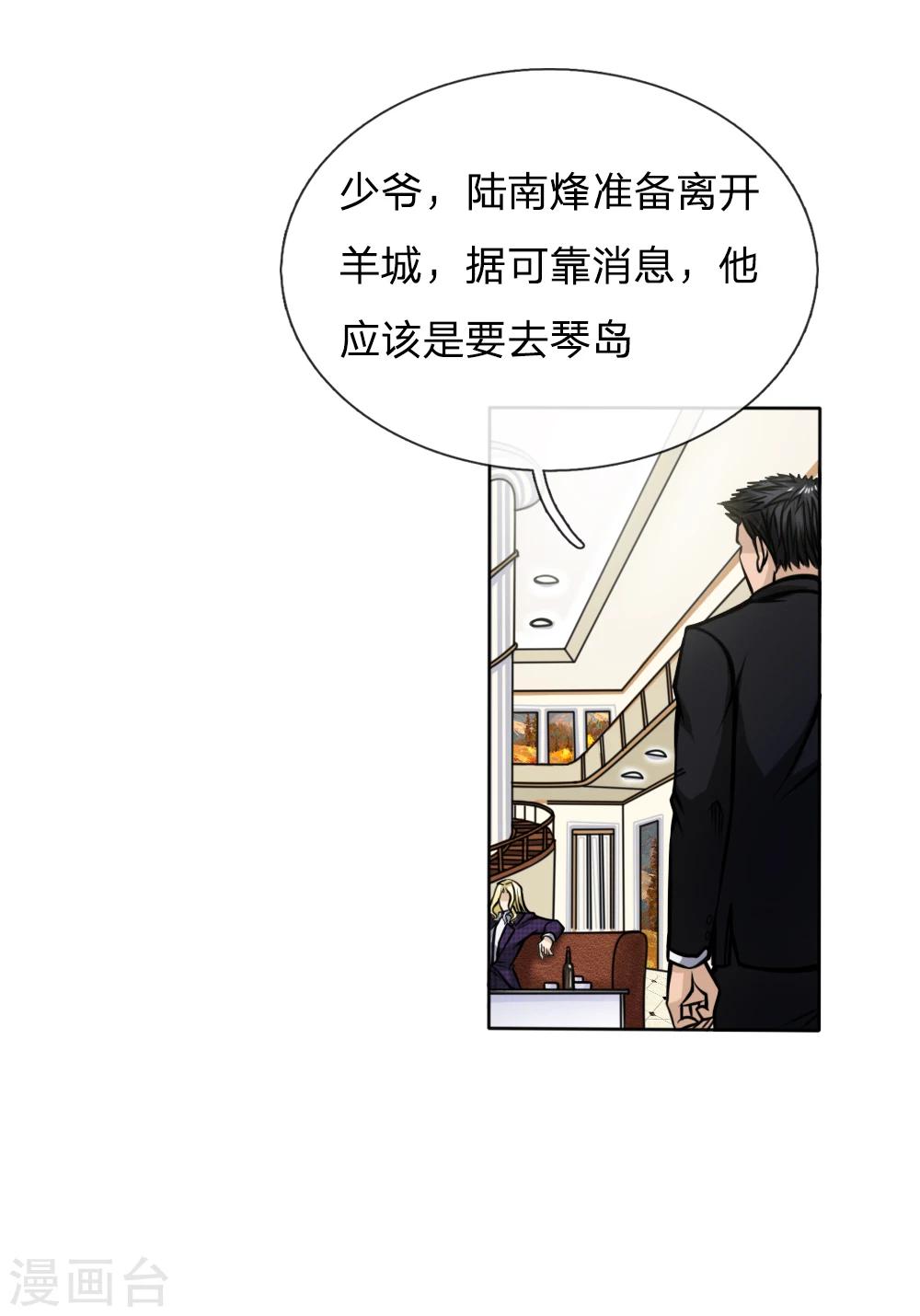 第45话-第45话