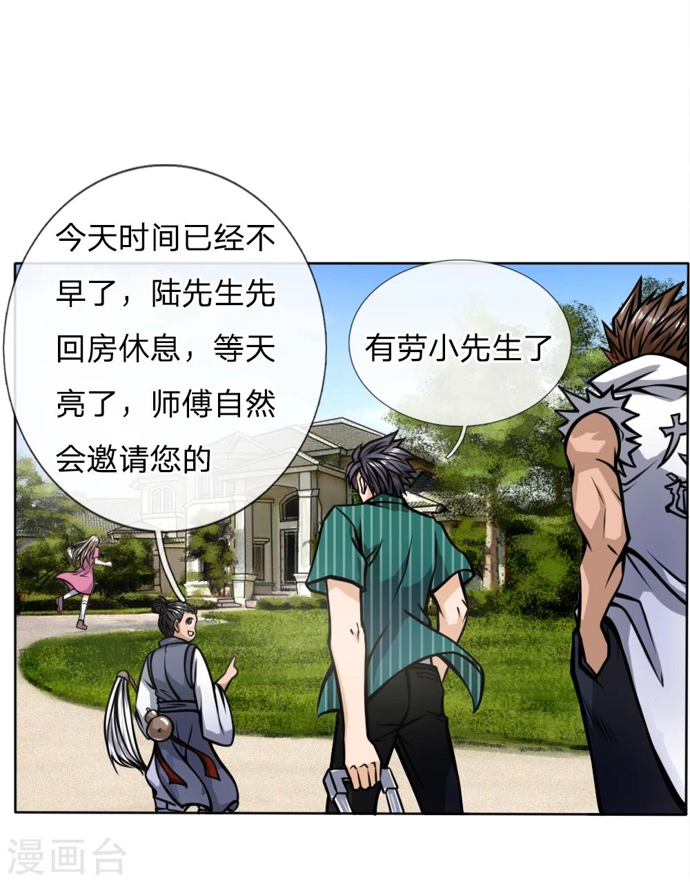 第45话-第45话
