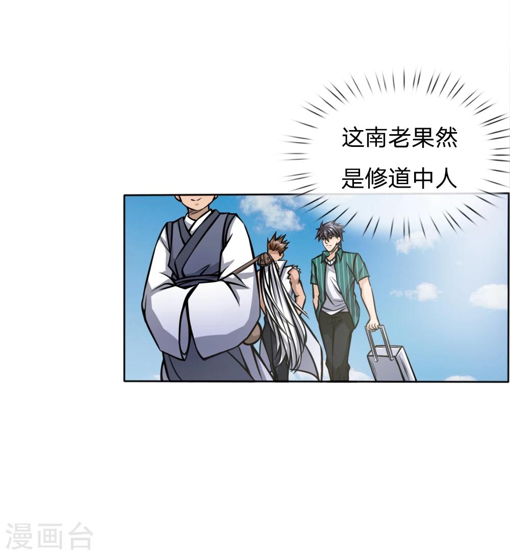 第45话-第45话