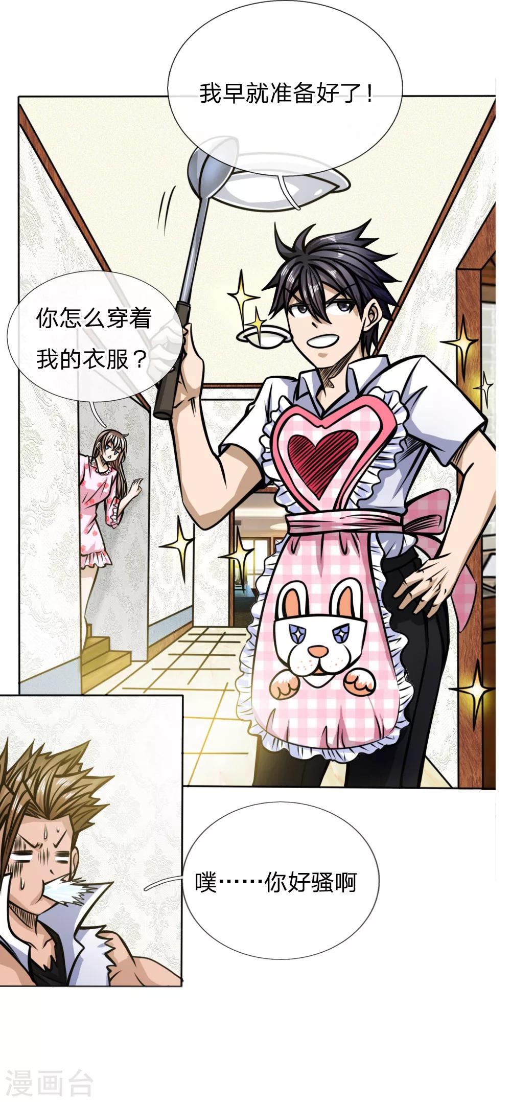 第45话-第45话