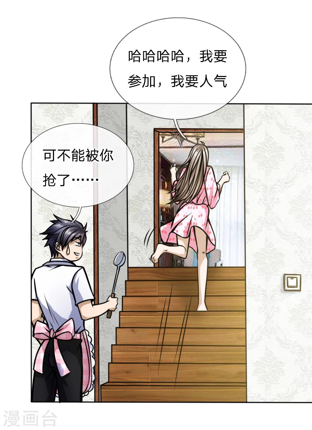 第45话-第45话