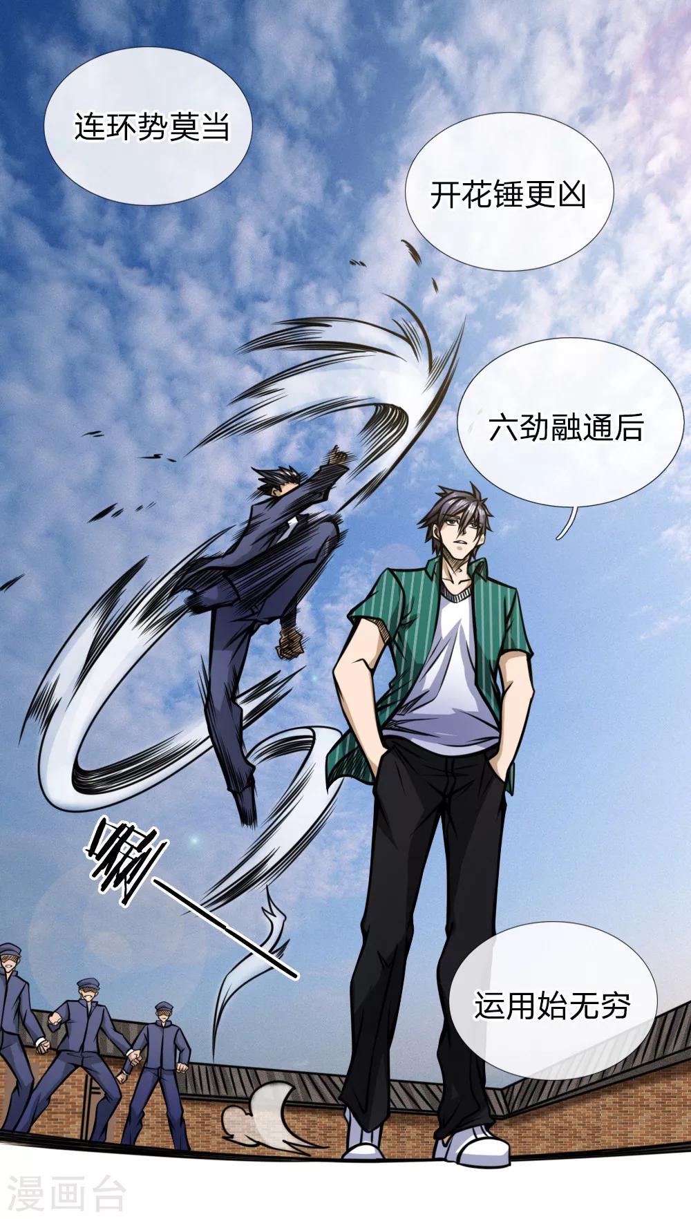 第45话-第45话
