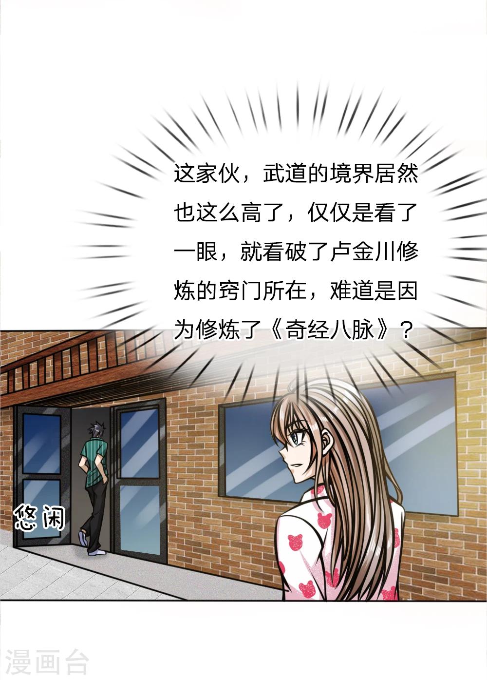 第45话-第45话