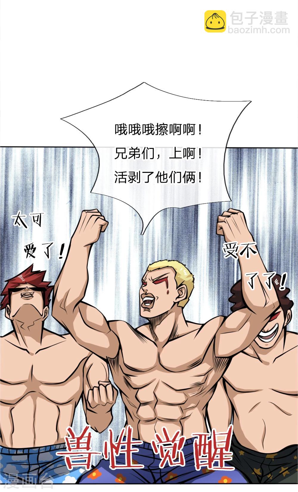 第47话-第47话